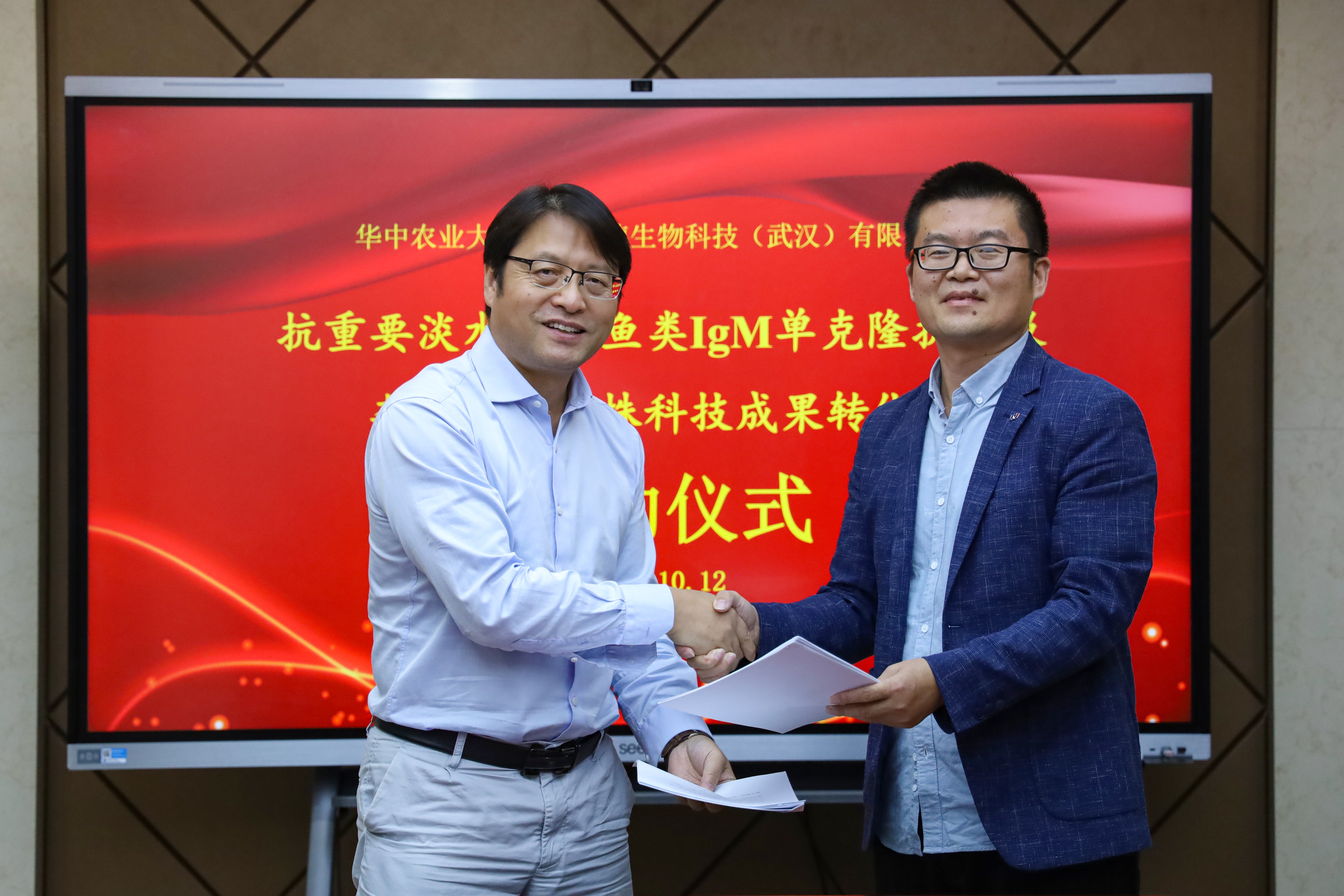 博格德生物科技（武汉）有限公司与华中农业大学成功签约科技成果转化